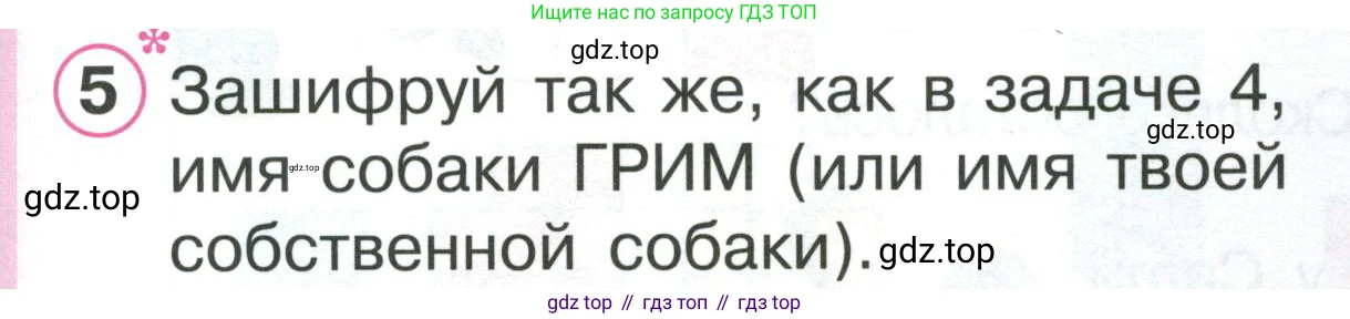 ГДЗ Математика, 1 класс Учебник, автор: Петерсон Людмила Георгиевна, издательство Просвещение, Москва, 2022, жёлтого цвета, Часть 2, страница 45, номер 5, Условие
