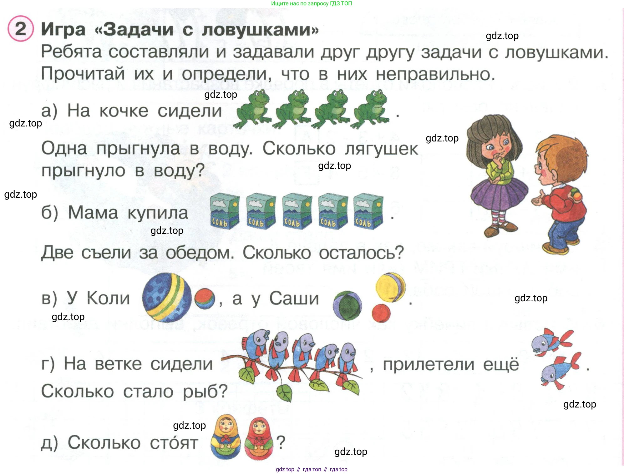 ГДЗ Математика, 1 класс Учебник, автор: Петерсон Людмила Георгиевна, издательство Просвещение, Москва, 2022, жёлтого цвета, Часть 2, страница 46, номер 2, Условие