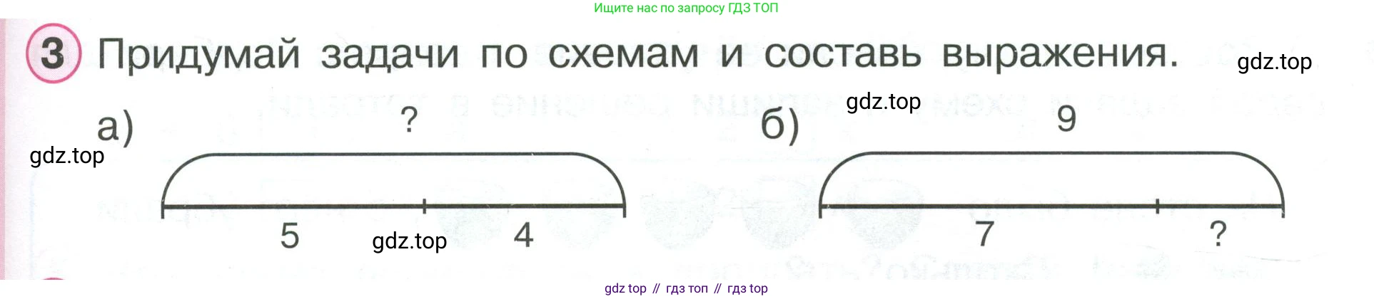 ГДЗ Математика, 1 класс Учебник, автор: Петерсон Людмила Георгиевна, издательство Просвещение, Москва, 2022, жёлтого цвета, Часть 2, страница 47, номер 3, Условие