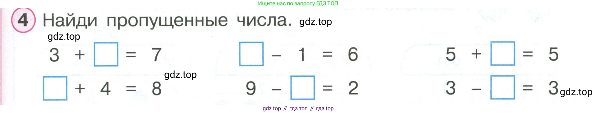 ГДЗ Математика, 1 класс Учебник, автор: Петерсон Людмила Георгиевна, издательство Просвещение, Москва, 2022, жёлтого цвета, Часть 2, страница 47, номер 4, Условие