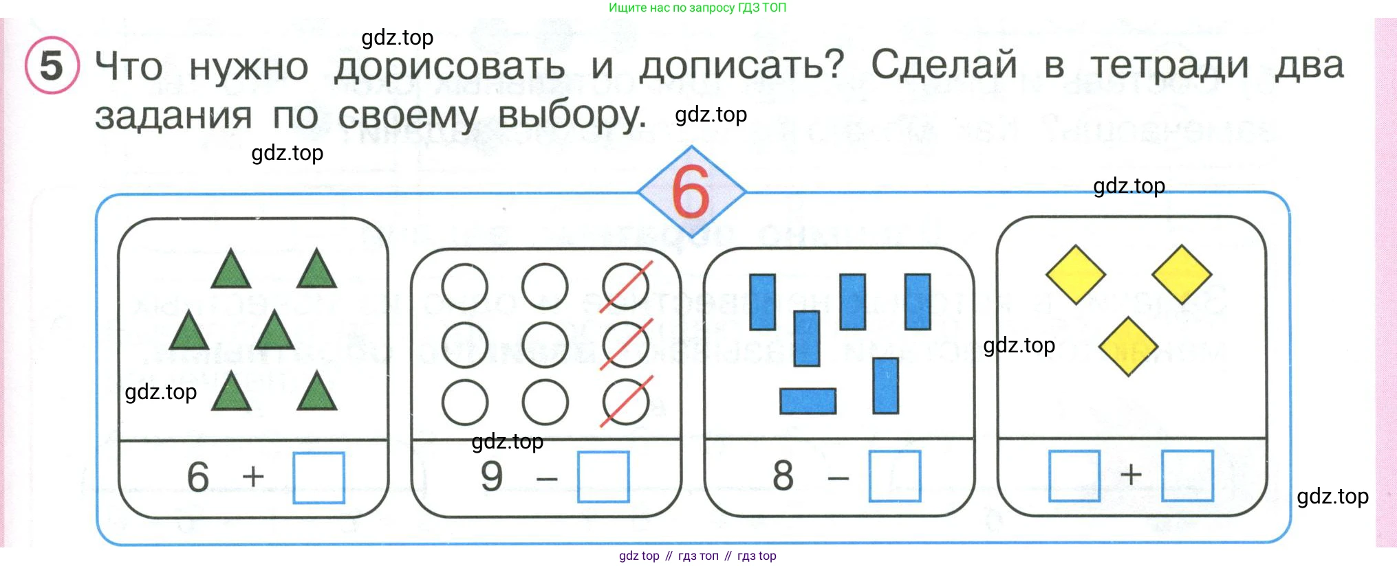 ГДЗ Математика, 1 класс Учебник, автор: Петерсон Людмила Георгиевна, издательство Просвещение, Москва, 2022, жёлтого цвета, Часть 2, страница 47, номер 5, Условие