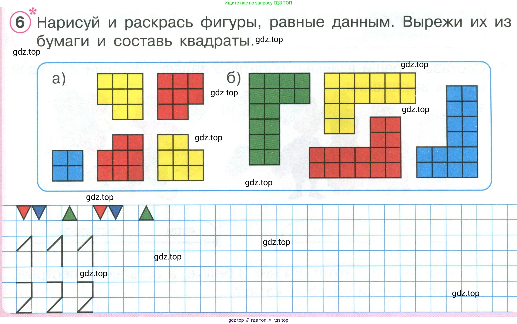 ГДЗ Математика, 1 класс Учебник, автор: Петерсон Людмила Георгиевна, издательство Просвещение, Москва, 2022, жёлтого цвета, Часть 2, страница 47, номер 6, Условие