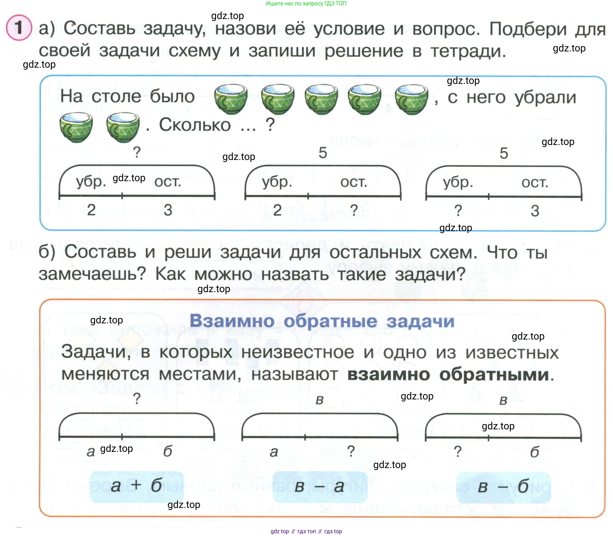 ГДЗ Математика, 1 класс Учебник, автор: Петерсон Людмила Георгиевна, издательство Просвещение, Москва, 2022, жёлтого цвета, Часть 2, страница 48, номер 1, Условие