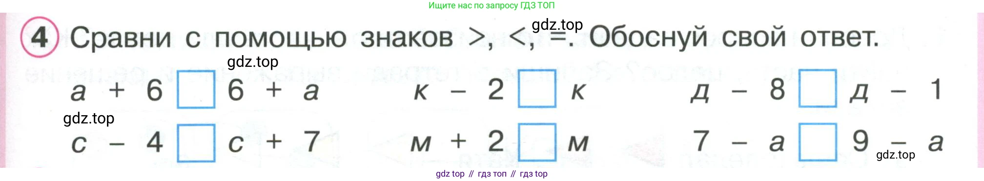 ГДЗ Математика, 1 класс Учебник, автор: Петерсон Людмила Георгиевна, издательство Просвещение, Москва, 2022, жёлтого цвета, Часть 2, страница 49, номер 4, Условие
