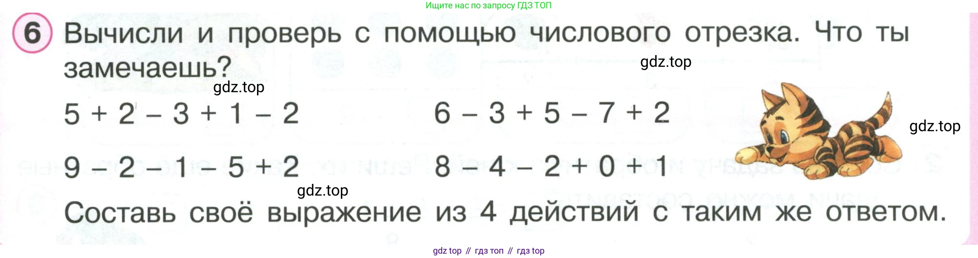 ГДЗ Математика, 1 класс Учебник, автор: Петерсон Людмила Георгиевна, издательство Просвещение, Москва, 2022, жёлтого цвета, Часть 2, страница 49, номер 6, Условие
