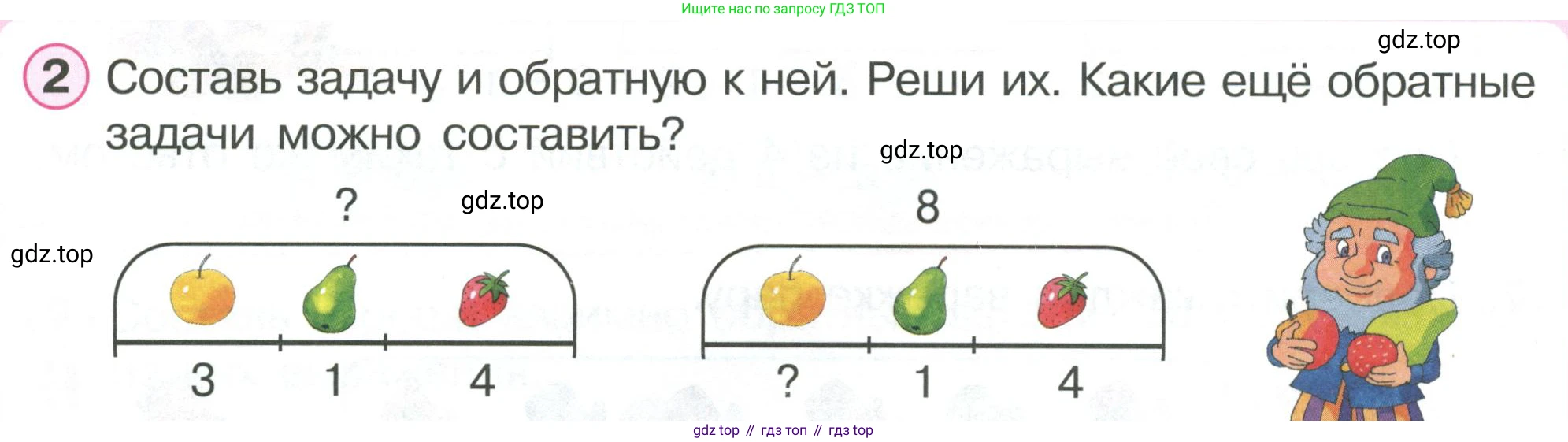 ГДЗ Математика, 1 класс Учебник, автор: Петерсон Людмила Георгиевна, издательство Просвещение, Москва, 2022, жёлтого цвета, Часть 2, страница 50, номер 2, Условие