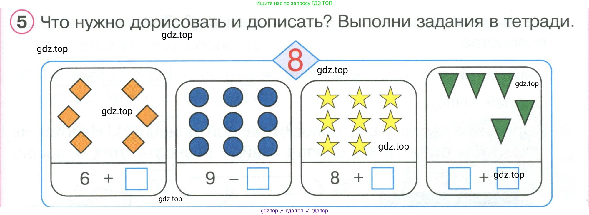 ГДЗ Математика, 1 класс Учебник, автор: Петерсон Людмила Георгиевна, издательство Просвещение, Москва, 2022, жёлтого цвета, Часть 2, страница 51, номер 5, Условие