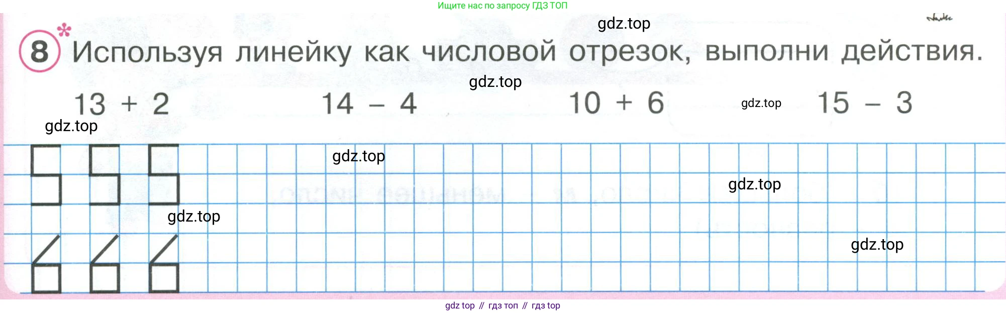 ГДЗ Математика, 1 класс Учебник, автор: Петерсон Людмила Георгиевна, издательство Просвещение, Москва, 2022, жёлтого цвета, Часть 2, страница 51, номер 8, Условие
