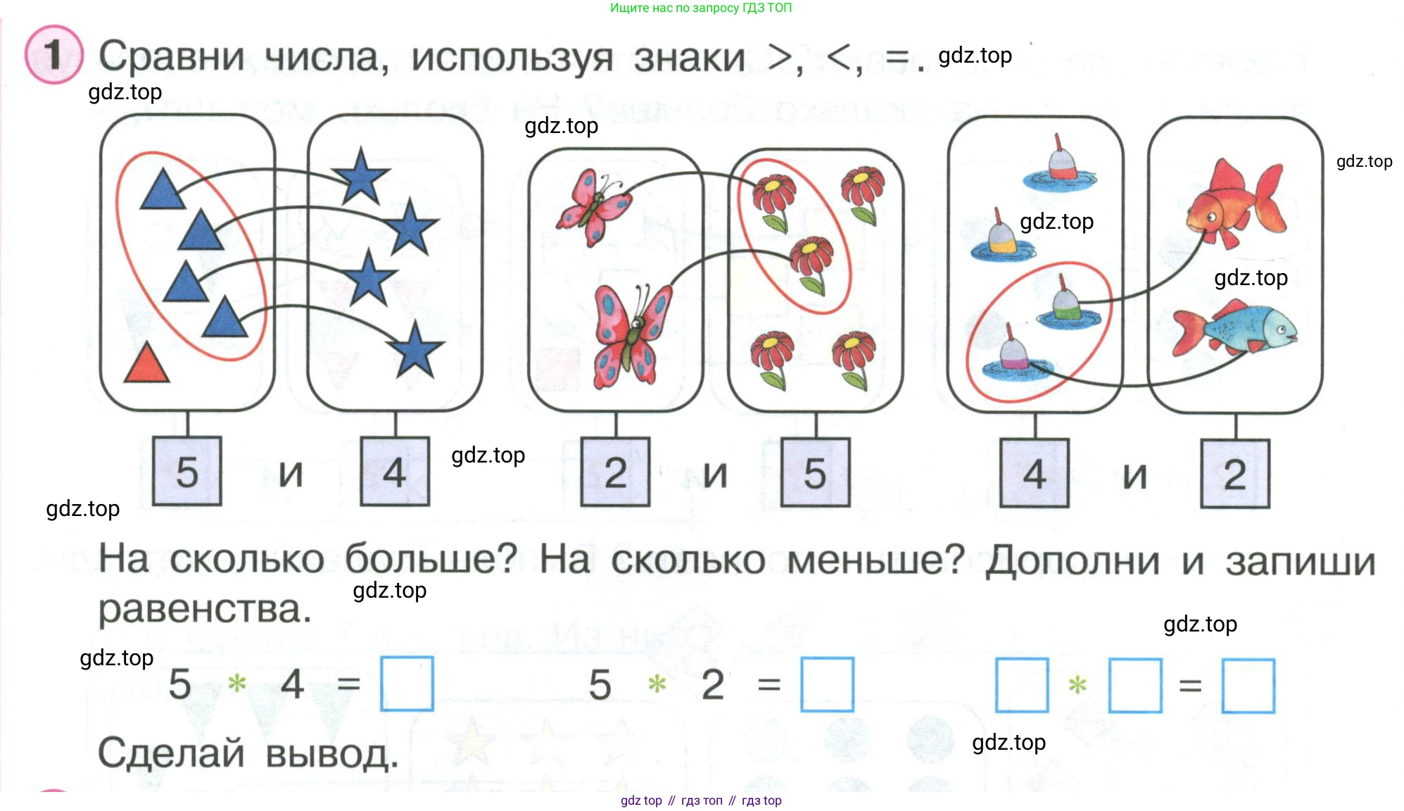 ГДЗ Математика, 1 класс Учебник, автор: Петерсон Людмила Георгиевна, издательство Просвещение, Москва, 2022, жёлтого цвета, Часть 2, страница 52, номер 1, Условие