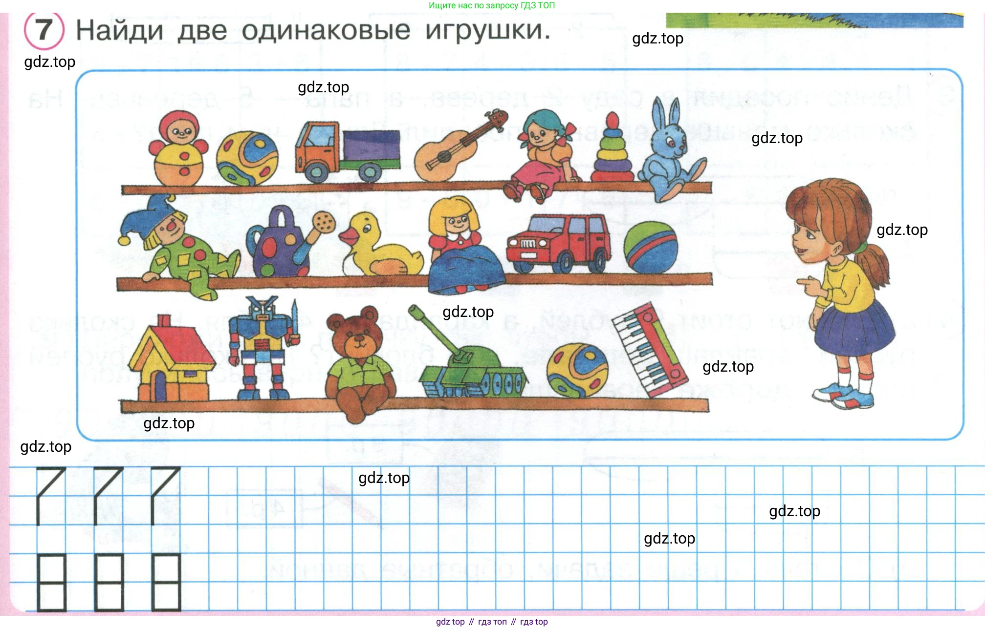 ГДЗ Математика, 1 класс Учебник, автор: Петерсон Людмила Георгиевна, издательство Просвещение, Москва, 2022, жёлтого цвета, Часть 2, страница 53, номер 7, Условие