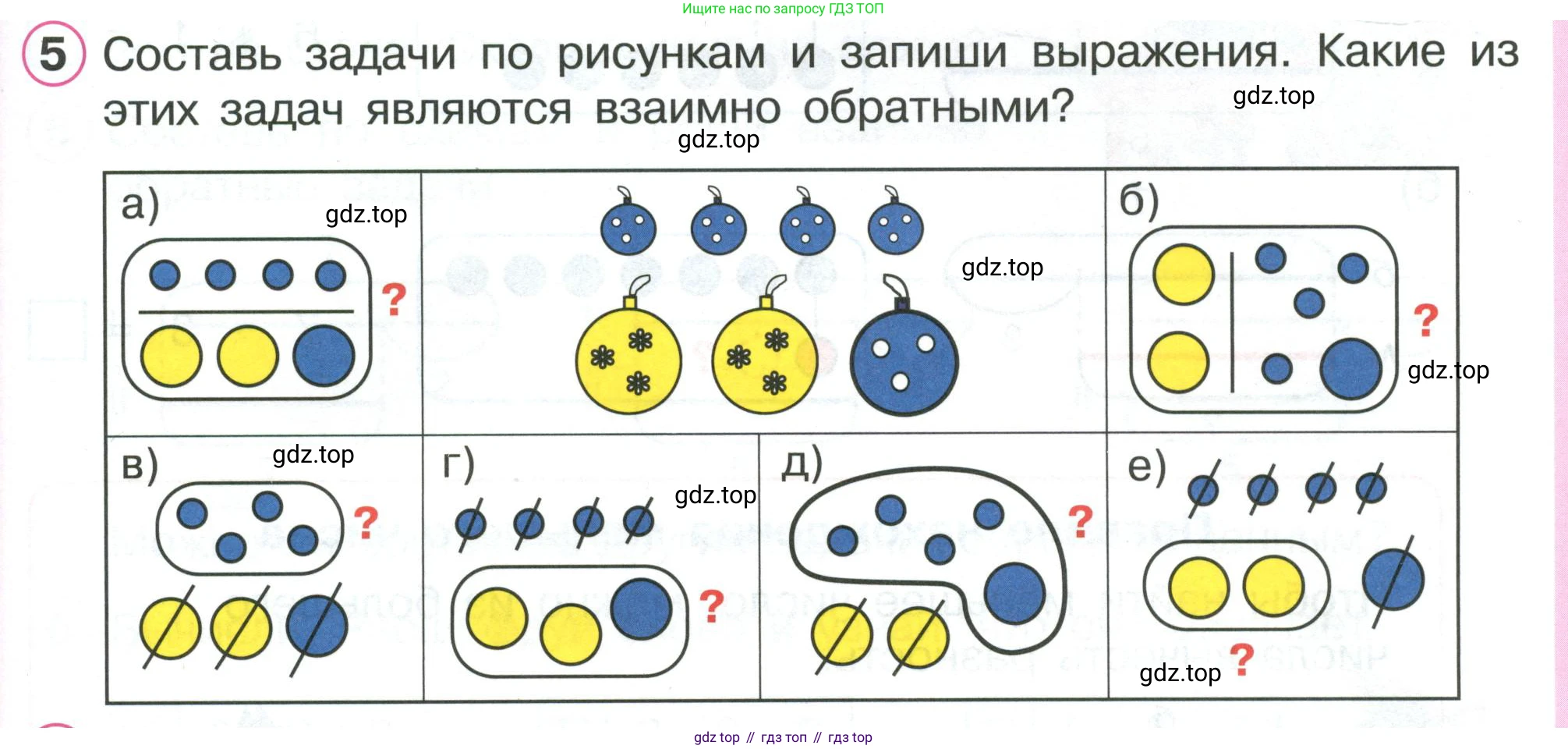 ГДЗ Математика, 1 класс Учебник, автор: Петерсон Людмила Георгиевна, издательство Просвещение, Москва, 2022, жёлтого цвета, Часть 2, страница 57, номер 5, Условие