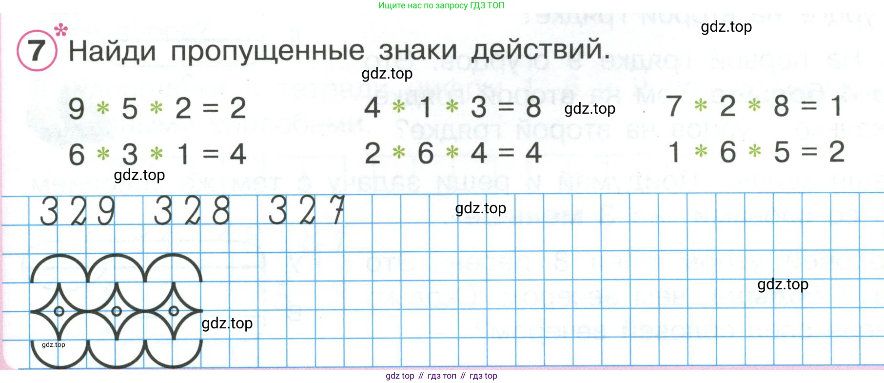 ГДЗ Математика, 1 класс Учебник, автор: Петерсон Людмила Георгиевна, издательство Просвещение, Москва, 2022, жёлтого цвета, Часть 2, страница 57, номер 7, Условие