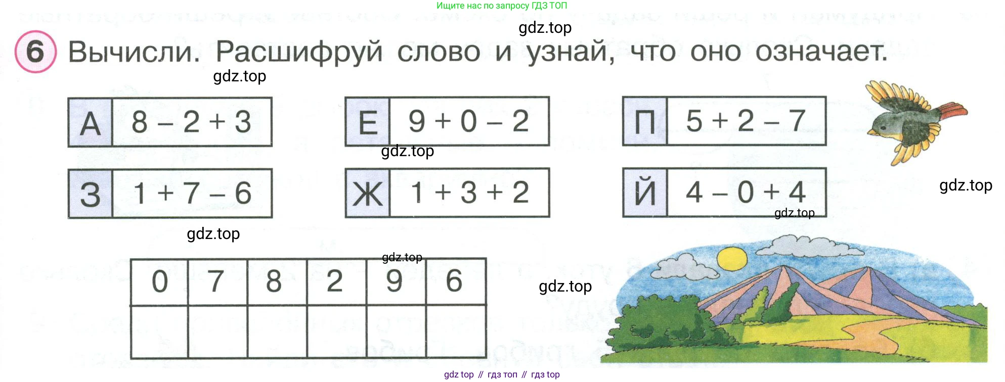 ГДЗ Математика, 1 класс Учебник, автор: Петерсон Людмила Георгиевна, издательство Просвещение, Москва, 2022, жёлтого цвета, Часть 2, страница 59, номер 6, Условие