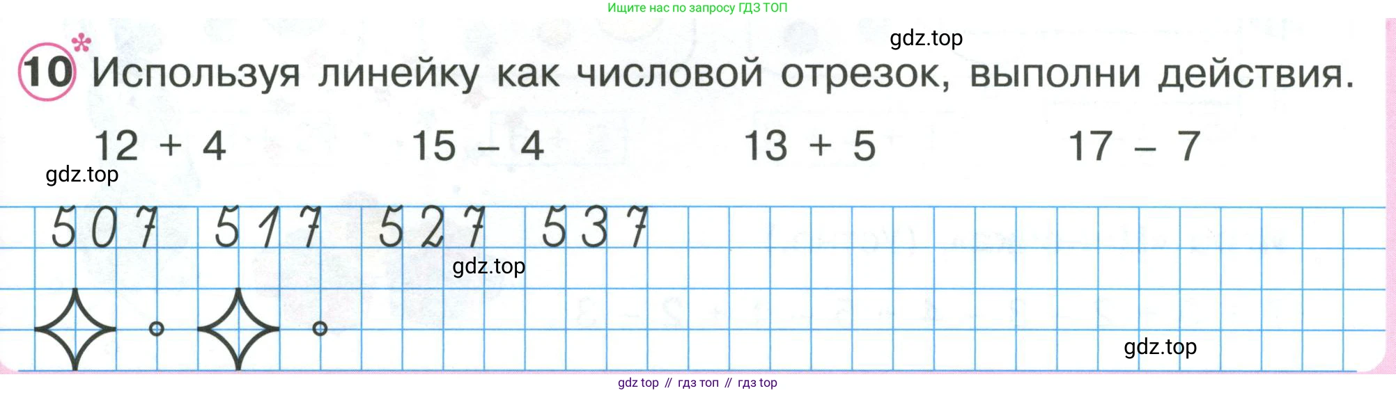 ГДЗ Математика, 1 класс Учебник, автор: Петерсон Людмила Георгиевна, издательство Просвещение, Москва, 2022, жёлтого цвета, Часть 2, страница 61, номер 10, Условие
