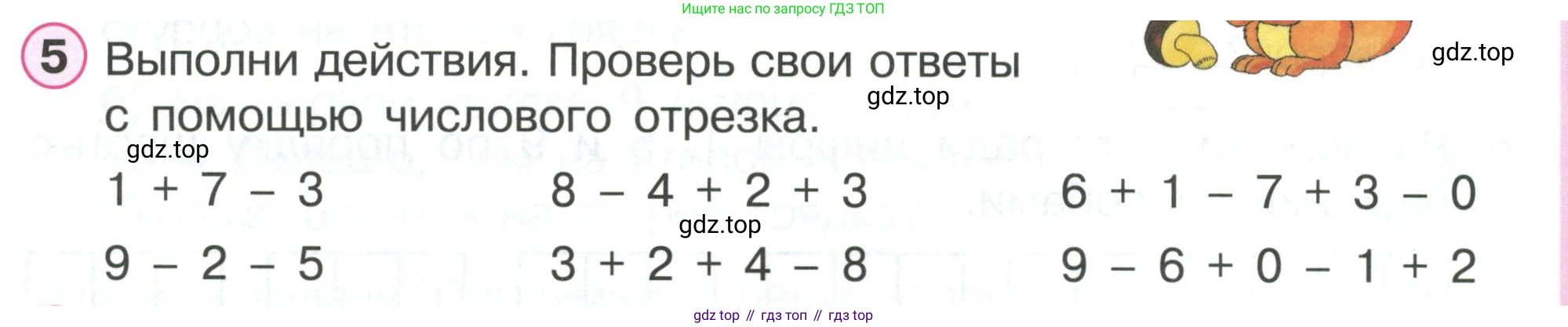 ГДЗ Математика, 1 класс Учебник, автор: Петерсон Людмила Георгиевна, издательство Просвещение, Москва, 2022, жёлтого цвета, Часть 2, страница 60, номер 5, Условие