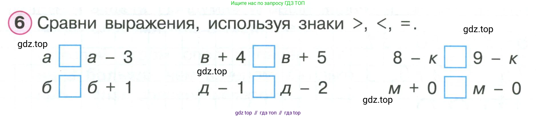 ГДЗ Математика, 1 класс Учебник, автор: Петерсон Людмила Георгиевна, издательство Просвещение, Москва, 2022, жёлтого цвета, Часть 2, страница 60, номер 6, Условие
