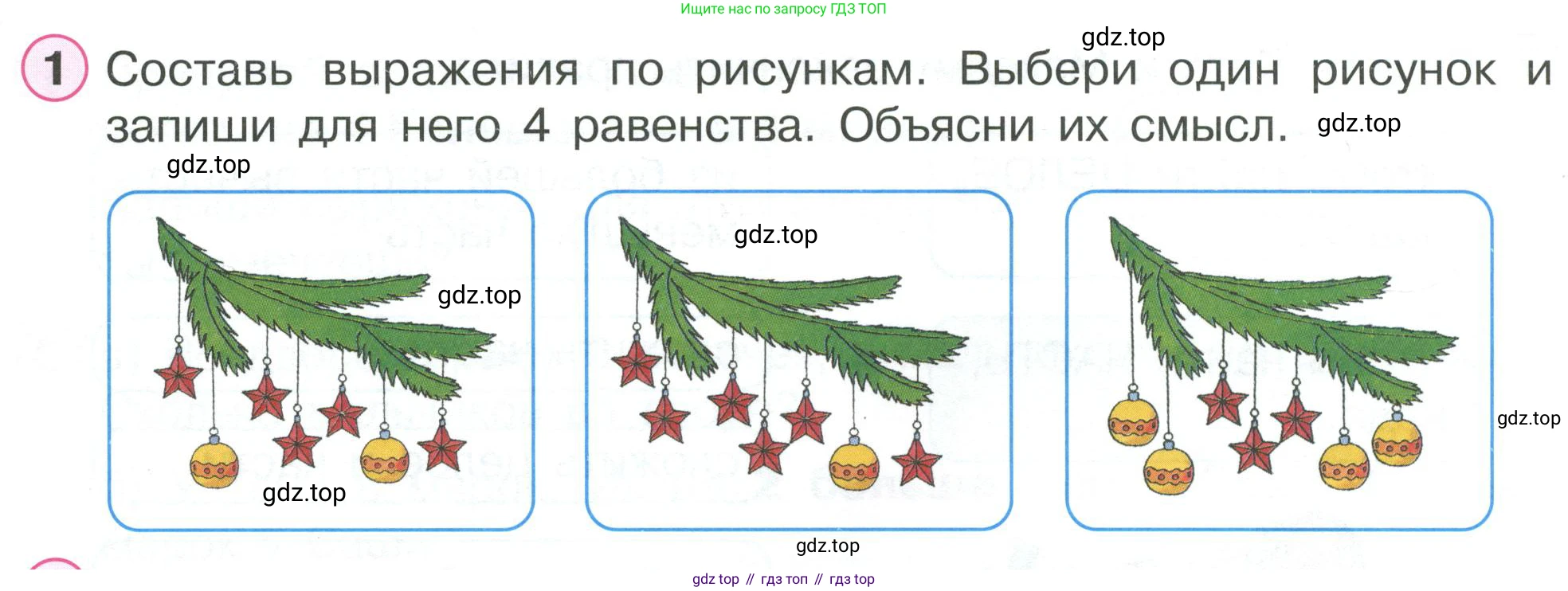 ГДЗ Математика, 1 класс Учебник, автор: Петерсон Людмила Георгиевна, издательство Просвещение, Москва, 2022, жёлтого цвета, Часть 2, страница 62, номер 1, Условие