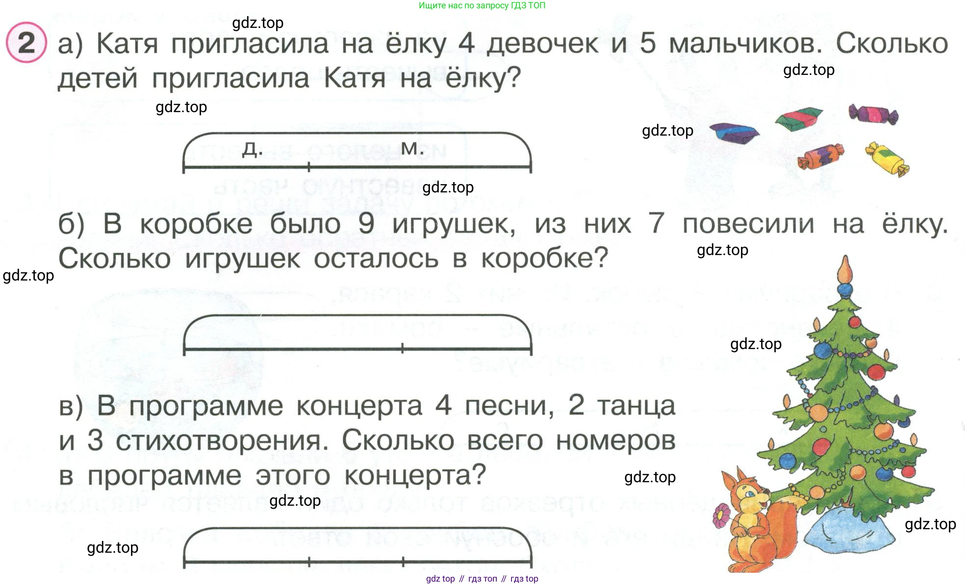 ГДЗ Математика, 1 класс Учебник, автор: Петерсон Людмила Георгиевна, издательство Просвещение, Москва, 2022, жёлтого цвета, Часть 2, страница 62, номер 2, Условие