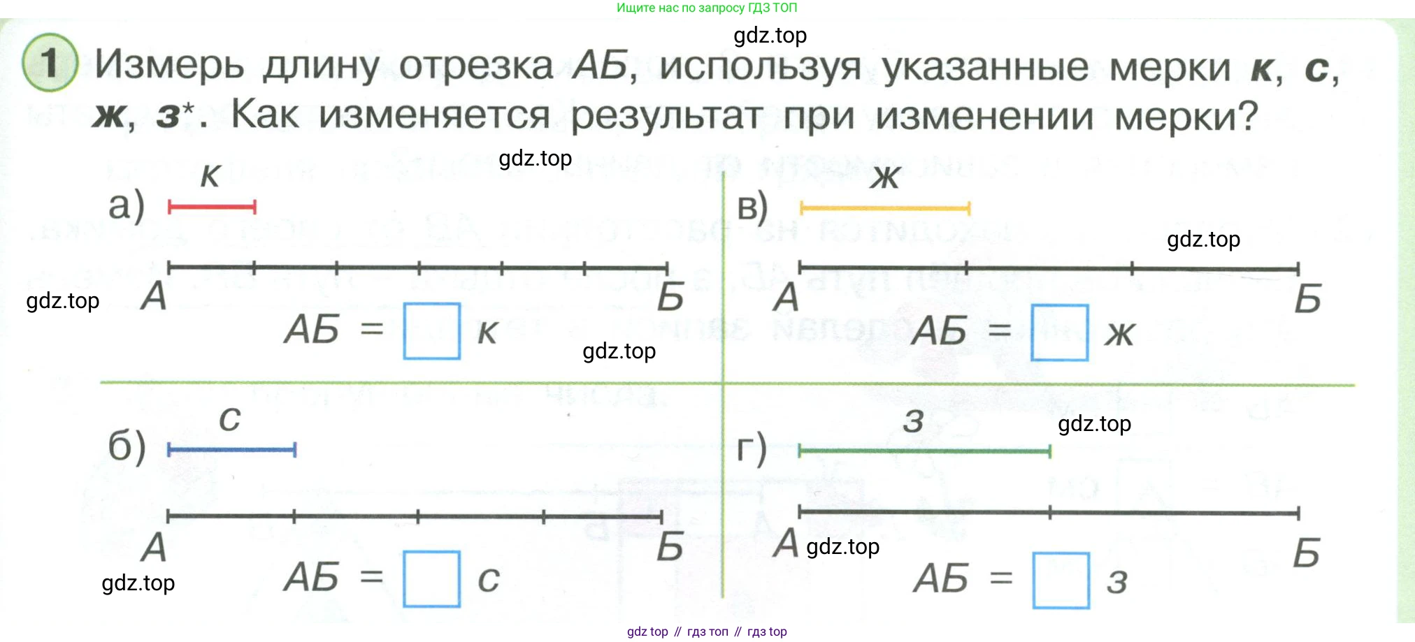 ГДЗ Математика, 1 класс Учебник, автор: Петерсон Людмила Георгиевна, издательство Просвещение, Москва, 2022, жёлтого цвета, Часть 3, страница 3, номер 1, Условие