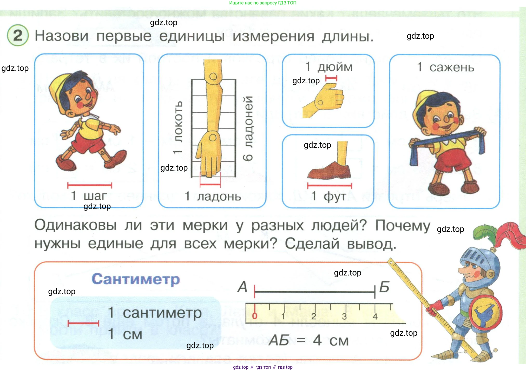 ГДЗ Математика, 1 класс Учебник, автор: Петерсон Людмила Георгиевна, издательство Просвещение, Москва, 2022, жёлтого цвета, Часть 3, страница 3, номер 2, Условие