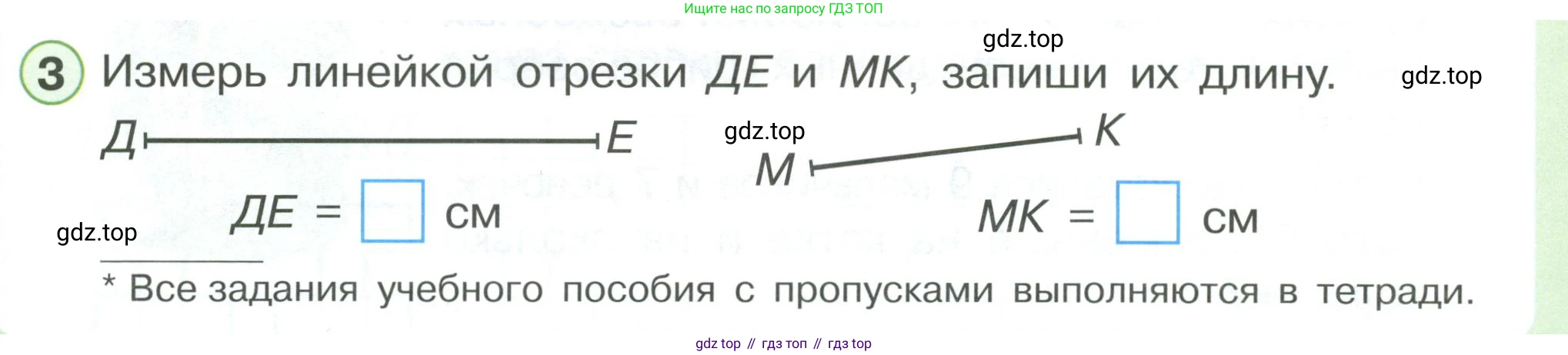 ГДЗ Математика, 1 класс Учебник, автор: Петерсон Людмила Георгиевна, издательство Просвещение, Москва, 2022, жёлтого цвета, Часть 3, страница 3, номер 3, Условие