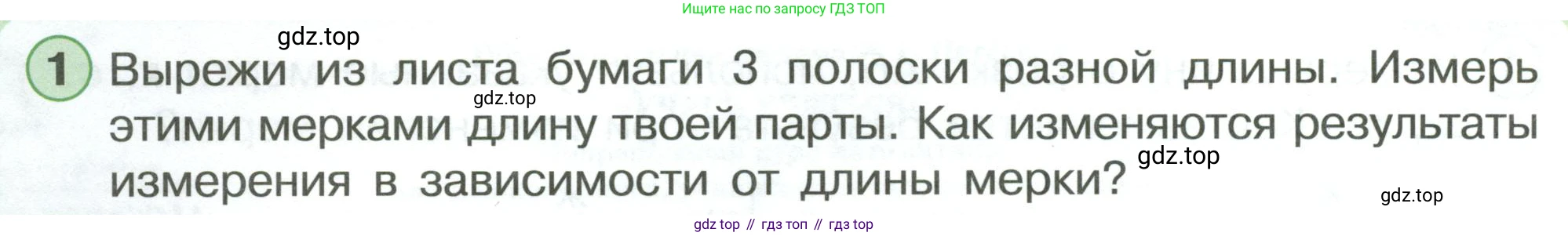ГДЗ Математика, 1 класс Учебник, автор: Петерсон Людмила Георгиевна, издательство Просвещение, Москва, 2022, жёлтого цвета, Часть 3, страница 4, номер 1, Условие
