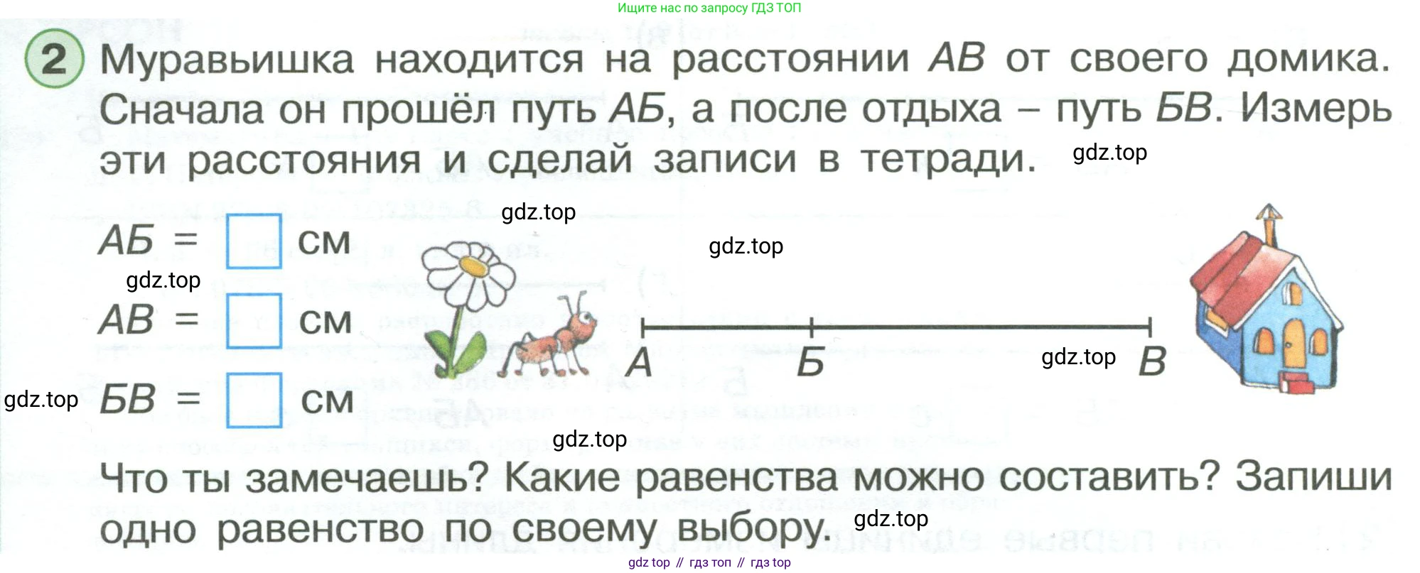 ГДЗ Математика, 1 класс Учебник, автор: Петерсон Людмила Георгиевна, издательство Просвещение, Москва, 2022, жёлтого цвета, Часть 3, страница 4, номер 2, Условие
