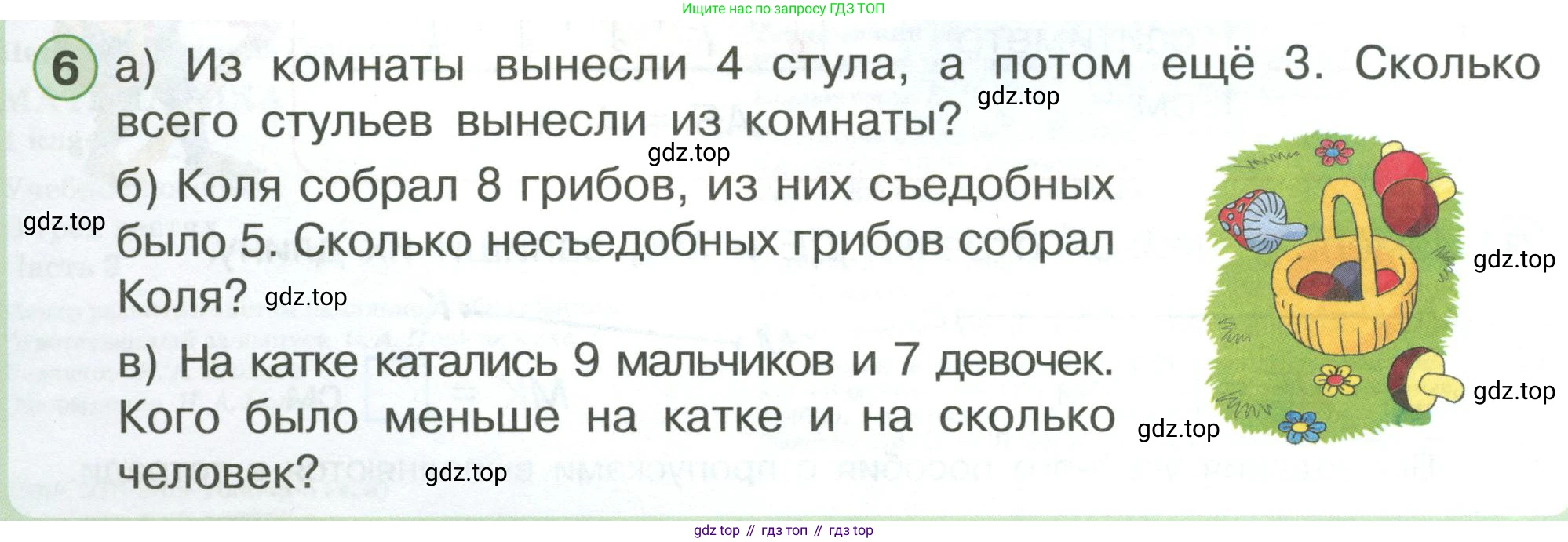 ГДЗ Математика, 1 класс Учебник, автор: Петерсон Людмила Георгиевна, издательство Просвещение, Москва, 2022, жёлтого цвета, Часть 3, страница 4, номер 6, Условие