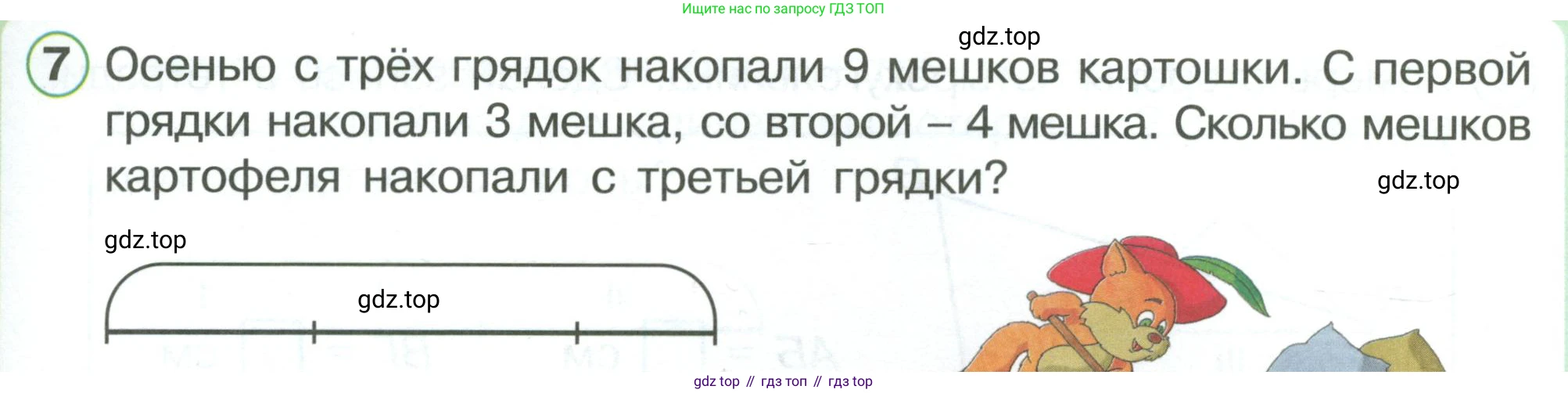 ГДЗ Математика, 1 класс Учебник, автор: Петерсон Людмила Георгиевна, издательство Просвещение, Москва, 2022, жёлтого цвета, Часть 3, страница 5, номер 7, Условие