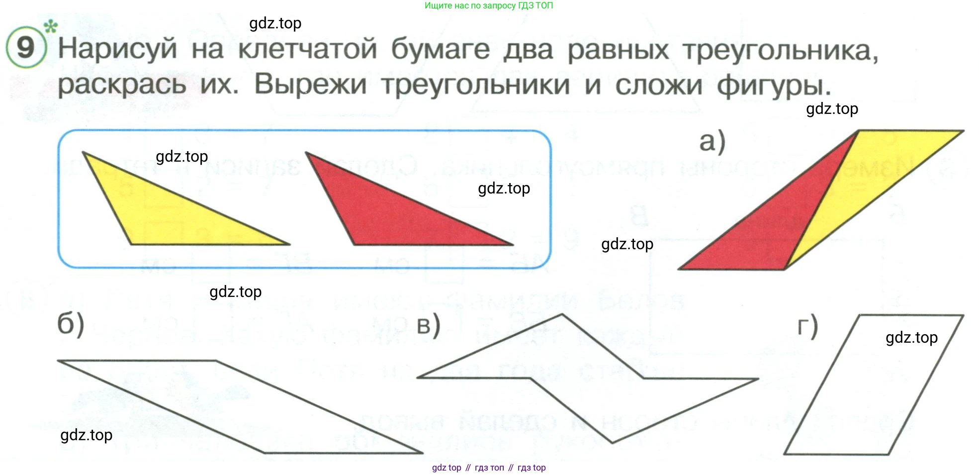 ГДЗ Математика, 1 класс Учебник, автор: Петерсон Людмила Георгиевна, издательство Просвещение, Москва, 2022, жёлтого цвета, Часть 3, страница 5, номер 9, Условие
