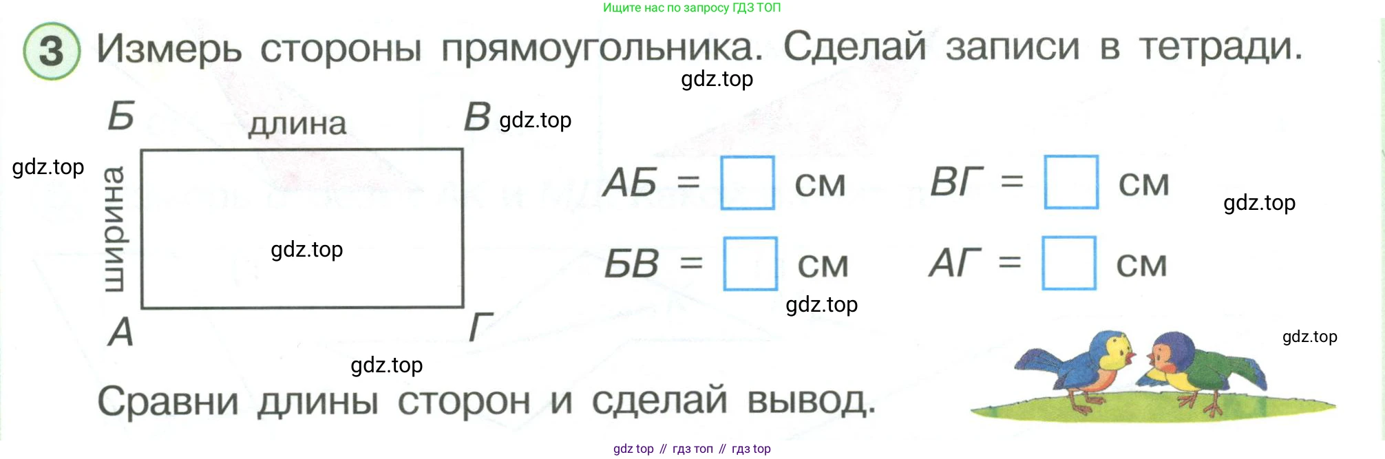 ГДЗ Математика, 1 класс Учебник, автор: Петерсон Людмила Георгиевна, издательство Просвещение, Москва, 2022, жёлтого цвета, Часть 3, страница 6, номер 3, Условие