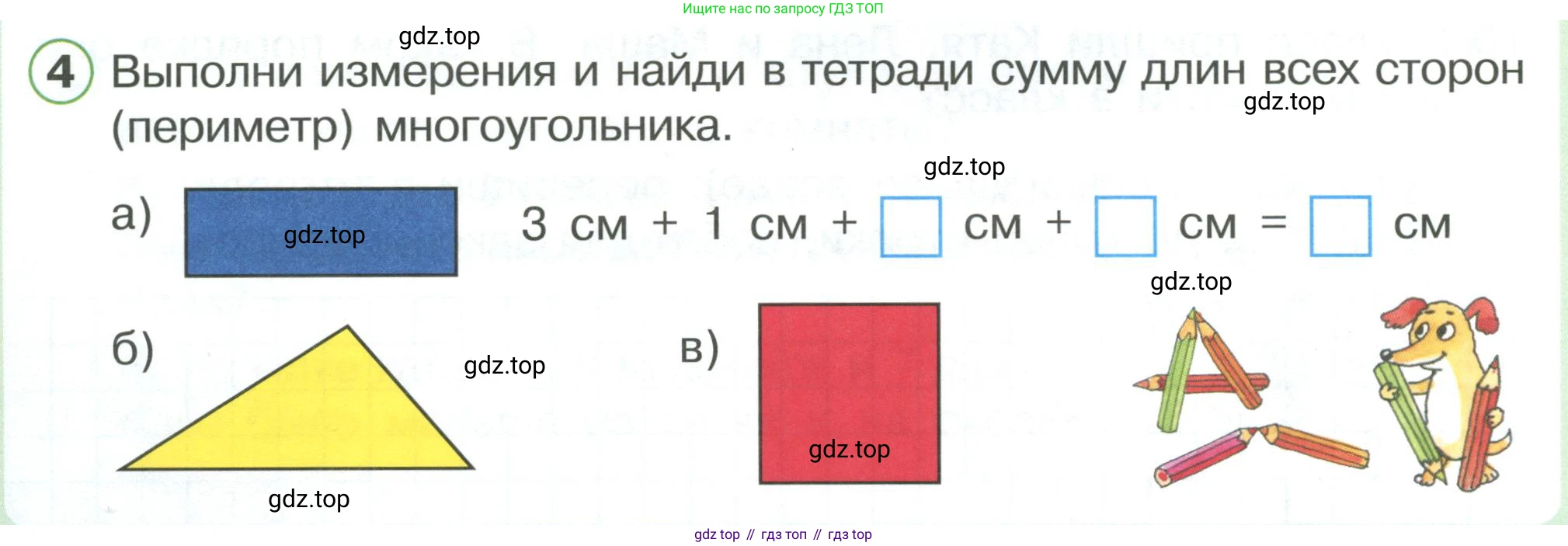 ГДЗ Математика, 1 класс Учебник, автор: Петерсон Людмила Георгиевна, издательство Просвещение, Москва, 2022, жёлтого цвета, Часть 3, страница 6, номер 4, Условие