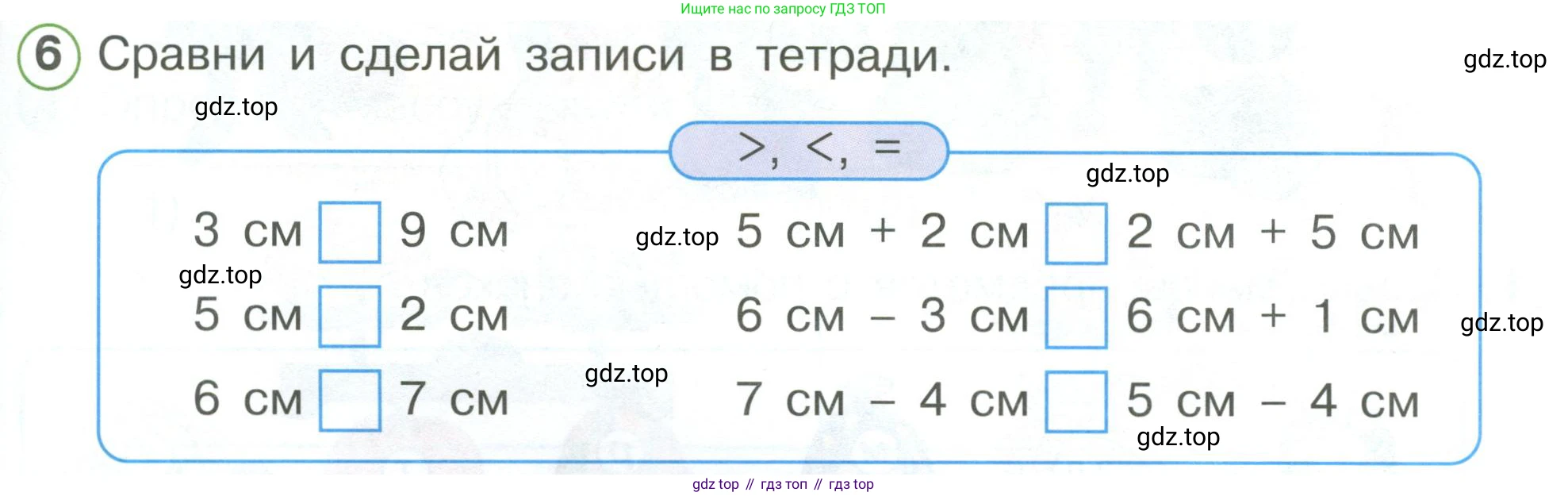 ГДЗ Математика, 1 класс Учебник, автор: Петерсон Людмила Георгиевна, издательство Просвещение, Москва, 2022, жёлтого цвета, Часть 3, страница 7, номер 6, Условие
