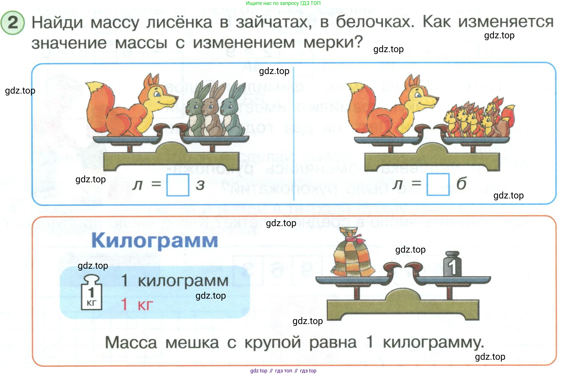 ГДЗ Математика, 1 класс Учебник, автор: Петерсон Людмила Георгиевна, издательство Просвещение, Москва, 2022, жёлтого цвета, Часть 3, страница 8, номер 2, Условие