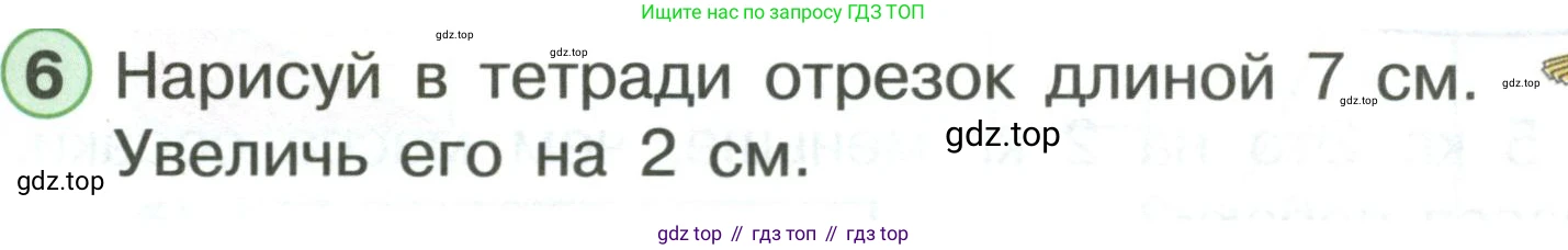 ГДЗ Математика, 1 класс Учебник, автор: Петерсон Людмила Георгиевна, издательство Просвещение, Москва, 2022, жёлтого цвета, Часть 3, страница 9, номер 6, Условие