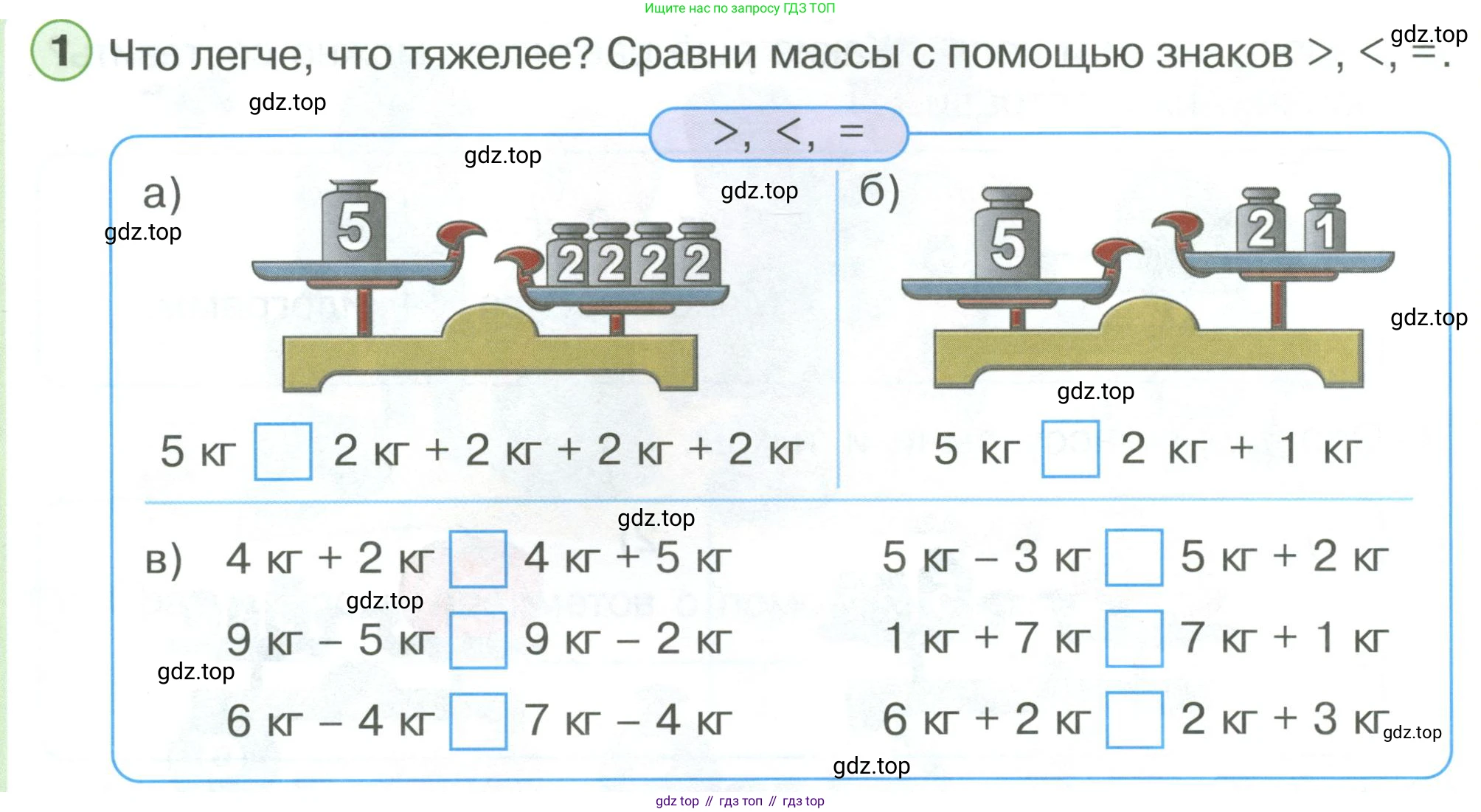 ГДЗ Математика, 1 класс Учебник, автор: Петерсон Людмила Георгиевна, издательство Просвещение, Москва, 2022, жёлтого цвета, Часть 3, страница 10, номер 1, Условие
