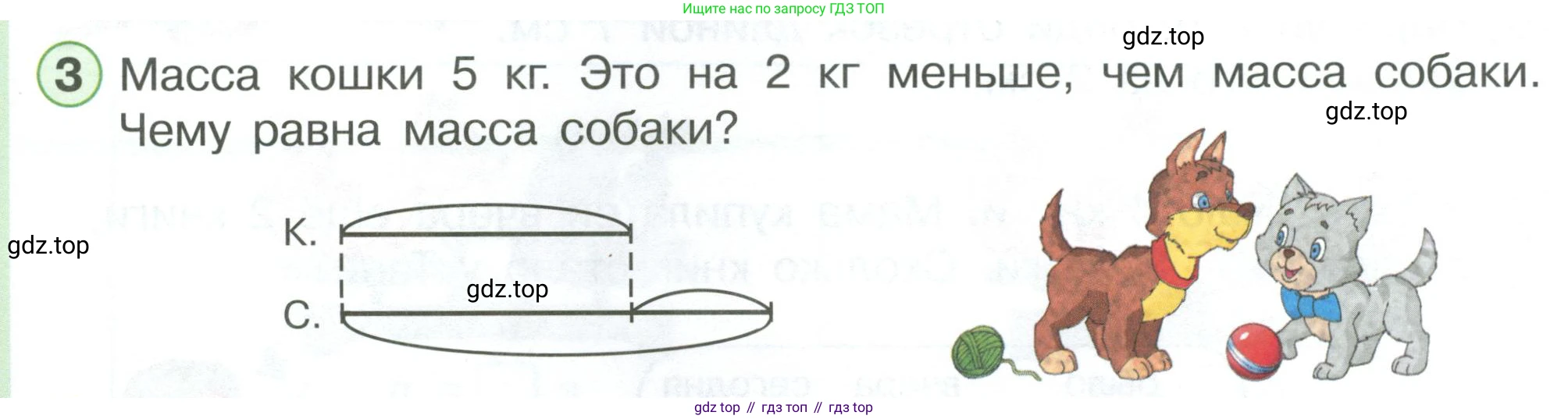 ГДЗ Математика, 1 класс Учебник, автор: Петерсон Людмила Георгиевна, издательство Просвещение, Москва, 2022, жёлтого цвета, Часть 3, страница 10, номер 3, Условие