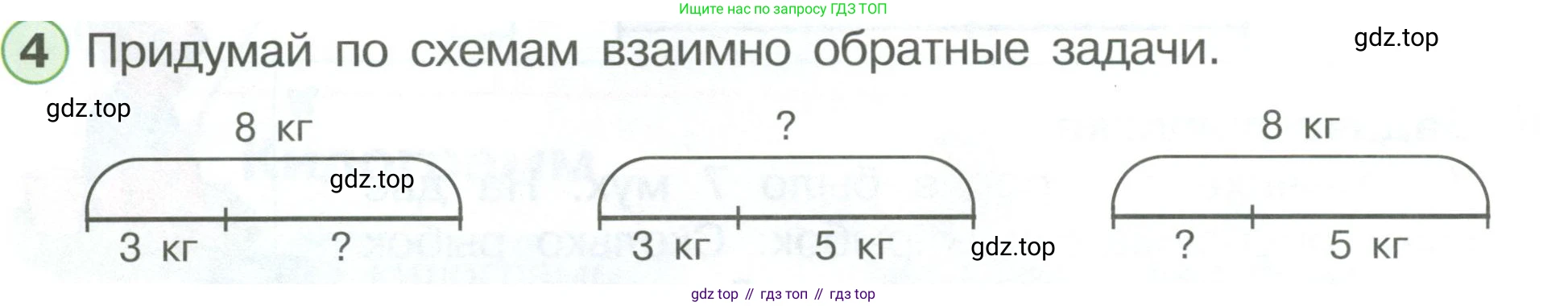 ГДЗ Математика, 1 класс Учебник, автор: Петерсон Людмила Георгиевна, издательство Просвещение, Москва, 2022, жёлтого цвета, Часть 3, страница 10, номер 4, Условие