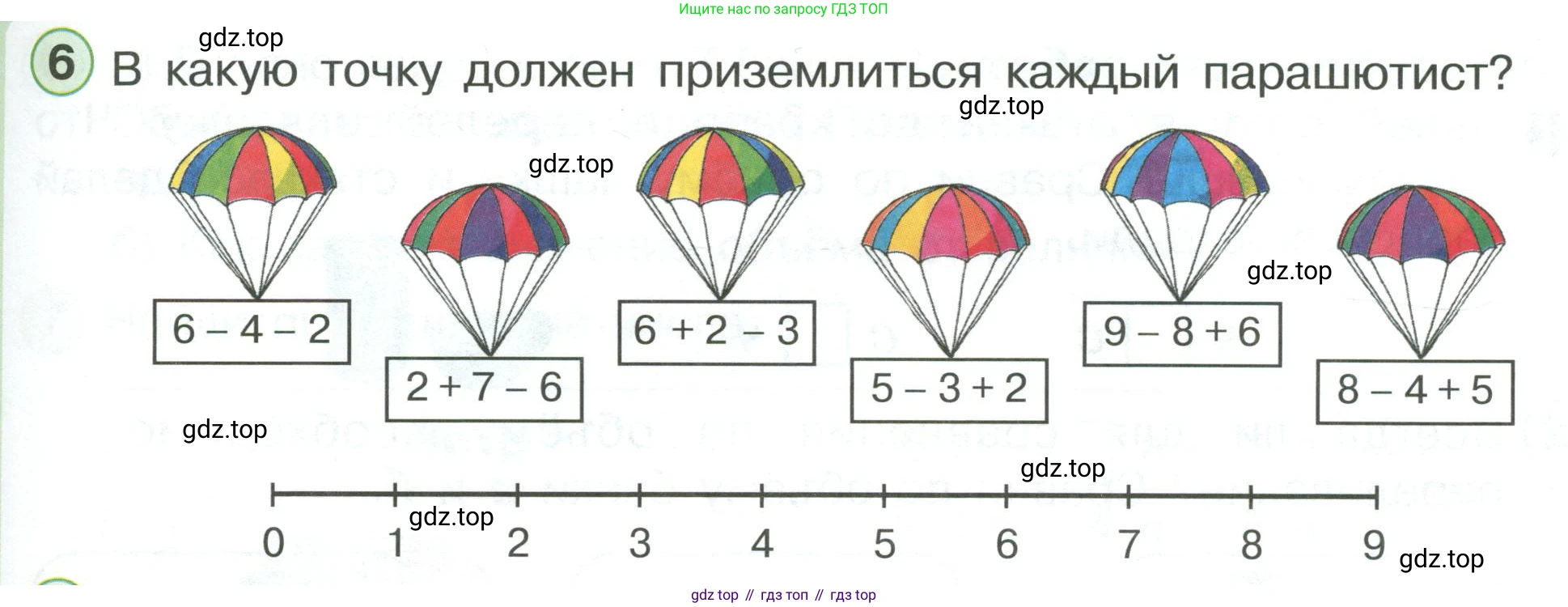 ГДЗ Математика, 1 класс Учебник, автор: Петерсон Людмила Георгиевна, издательство Просвещение, Москва, 2022, жёлтого цвета, Часть 3, страница 11, номер 6, Условие