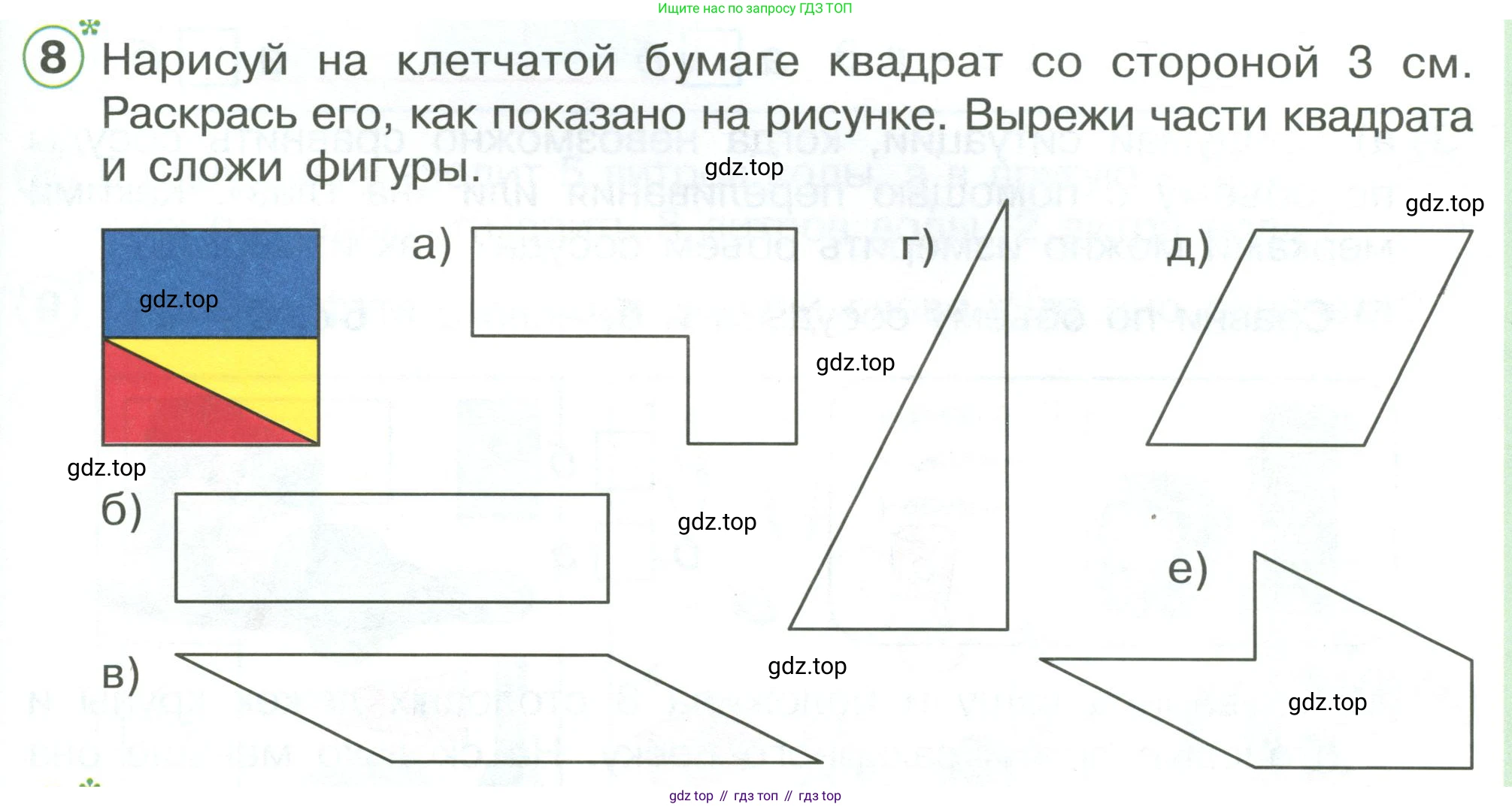 ГДЗ Математика, 1 класс Учебник, автор: Петерсон Людмила Георгиевна, издательство Просвещение, Москва, 2022, жёлтого цвета, Часть 3, страница 11, номер 8, Условие