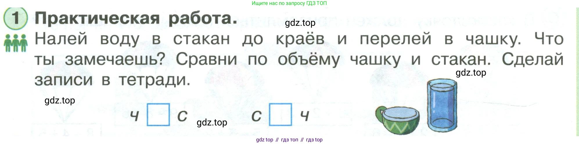 ГДЗ Математика, 1 класс Учебник, автор: Петерсон Людмила Георгиевна, издательство Просвещение, Москва, 2022, жёлтого цвета, Часть 3, страница 12, номер 1, Условие