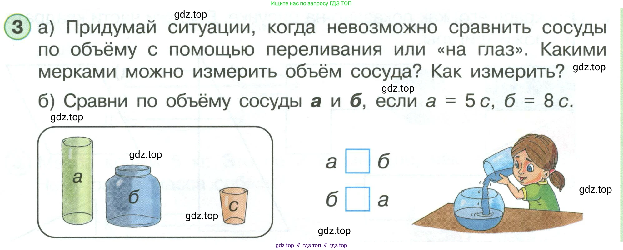 ГДЗ Математика, 1 класс Учебник, автор: Петерсон Людмила Георгиевна, издательство Просвещение, Москва, 2022, жёлтого цвета, Часть 3, страница 12, номер 3, Условие