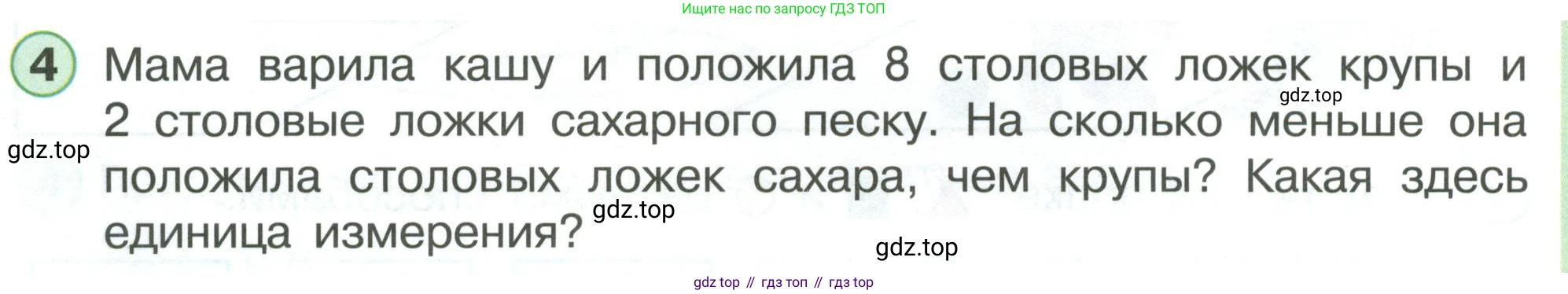 ГДЗ Математика, 1 класс Учебник, автор: Петерсон Людмила Георгиевна, издательство Просвещение, Москва, 2022, жёлтого цвета, Часть 3, страница 12, номер 4, Условие