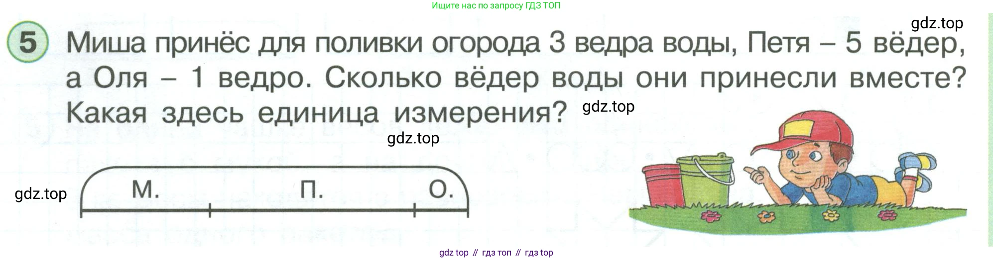 ГДЗ Математика, 1 класс Учебник, автор: Петерсон Людмила Георгиевна, издательство Просвещение, Москва, 2022, жёлтого цвета, Часть 3, страница 12, номер 5, Условие