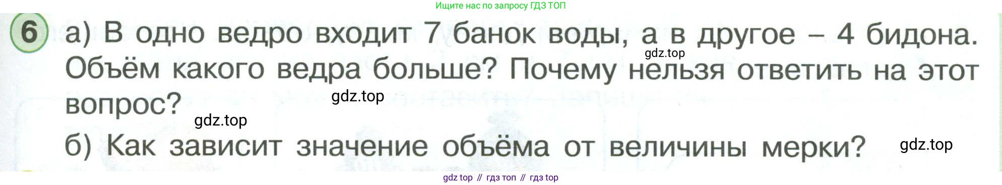 ГДЗ Математика, 1 класс Учебник, автор: Петерсон Людмила Георгиевна, издательство Просвещение, Москва, 2022, жёлтого цвета, Часть 3, страница 13, номер 6, Условие