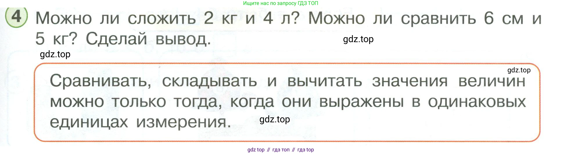 ГДЗ Математика, 1 класс Учебник, автор: Петерсон Людмила Георгиевна, издательство Просвещение, Москва, 2022, жёлтого цвета, Часть 3, страница 15, номер 4, Условие