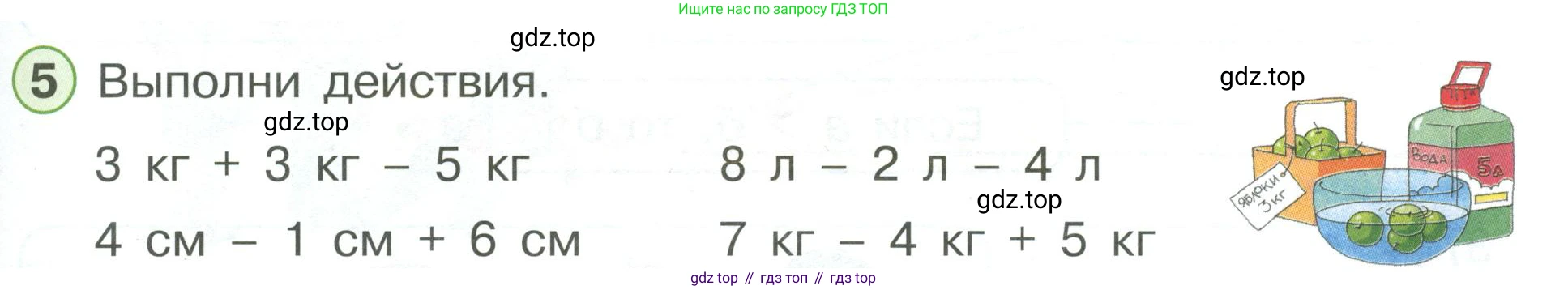 ГДЗ Математика, 1 класс Учебник, автор: Петерсон Людмила Георгиевна, издательство Просвещение, Москва, 2022, жёлтого цвета, Часть 3, страница 15, номер 5, Условие