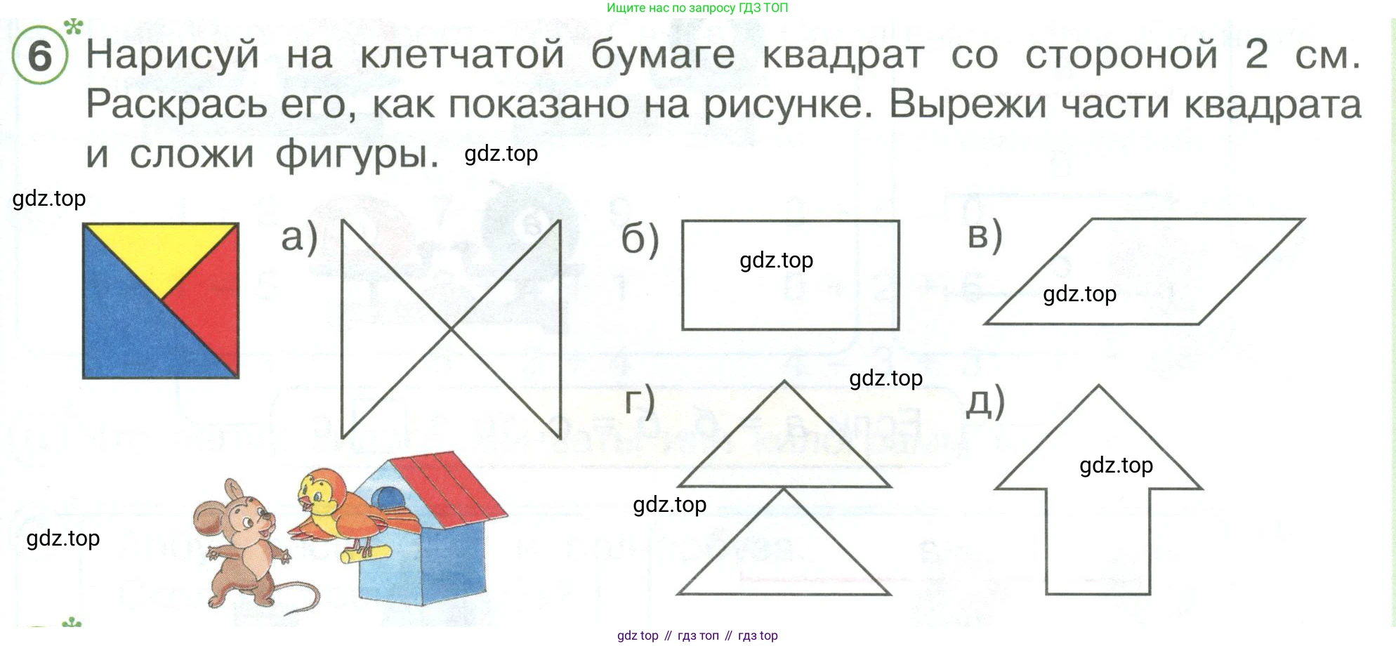 ГДЗ Математика, 1 класс Учебник, автор: Петерсон Людмила Георгиевна, издательство Просвещение, Москва, 2022, жёлтого цвета, Часть 3, страница 15, номер 6, Условие