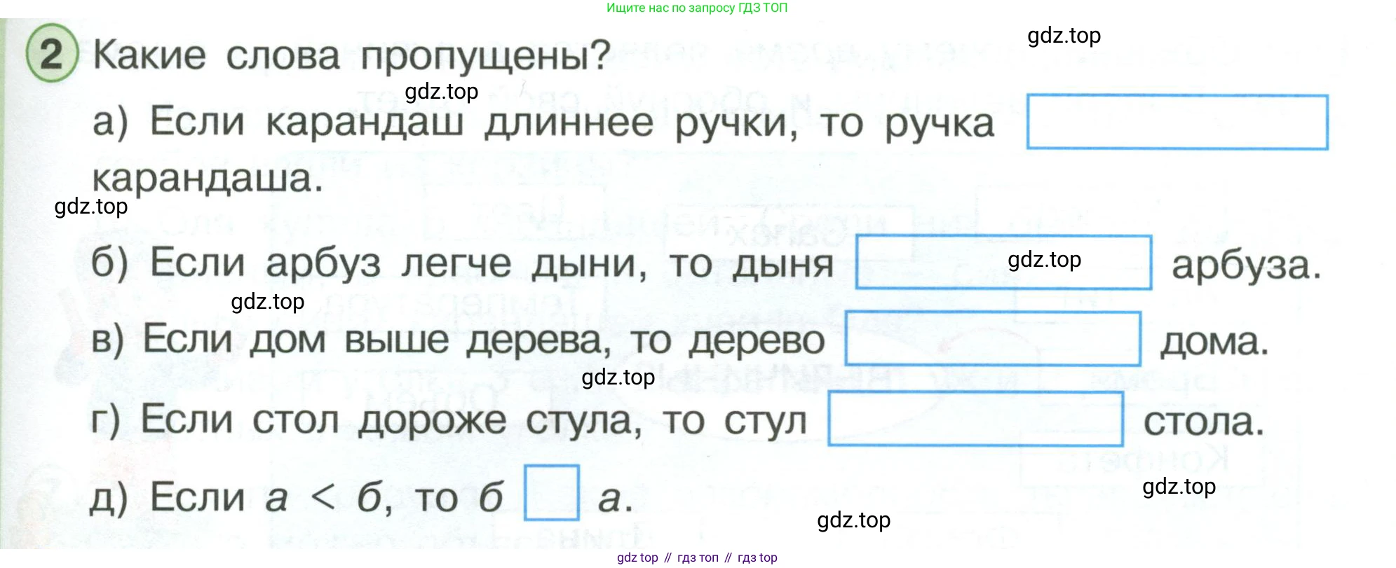 ГДЗ Математика, 1 класс Учебник, автор: Петерсон Людмила Георгиевна, издательство Просвещение, Москва, 2022, жёлтого цвета, Часть 3, страница 17, номер 2, Условие