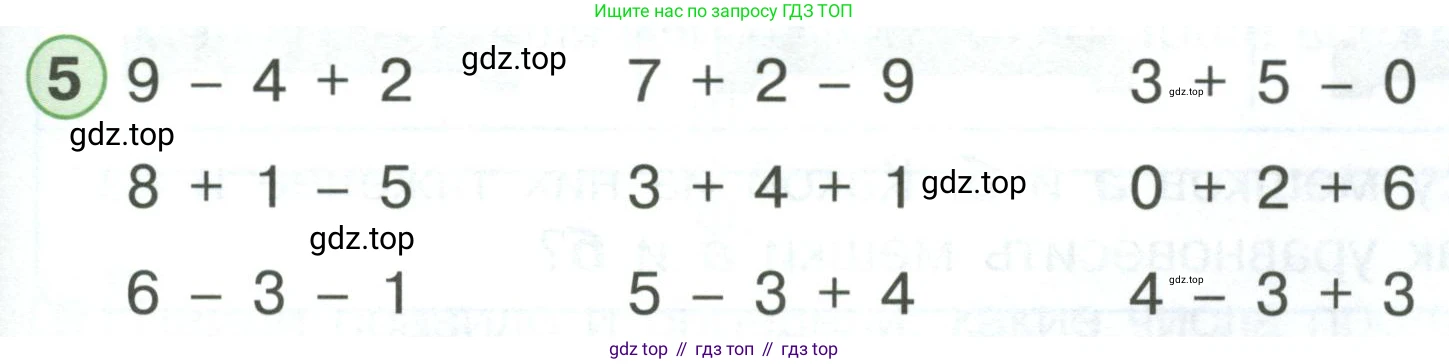 ГДЗ Математика, 1 класс Учебник, автор: Петерсон Людмила Георгиевна, издательство Просвещение, Москва, 2022, жёлтого цвета, Часть 3, страница 17, номер 5, Условие